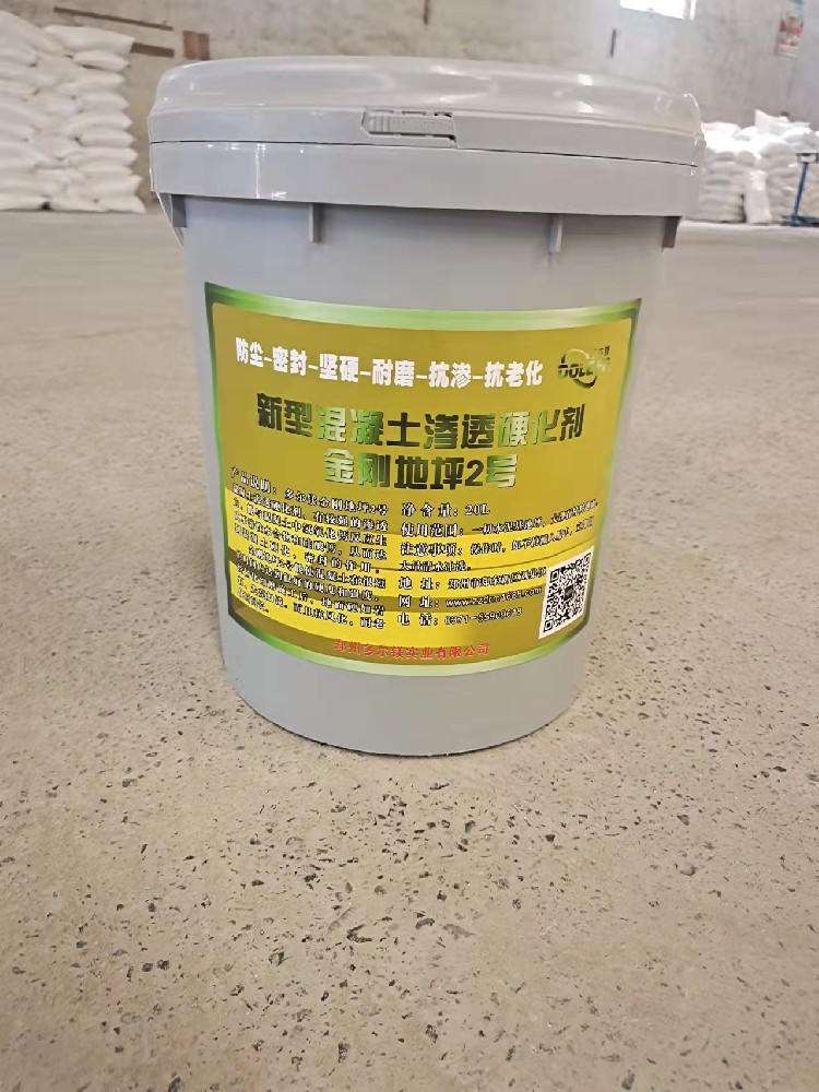 混凝土密封固化劑用途及作用